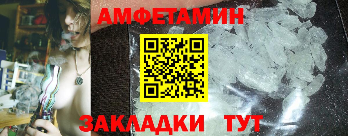 Amphetamine Premium  АМФЕТАМИН  АМФЕТАМИН  Ханты-Мансийск  Вход с VPN 