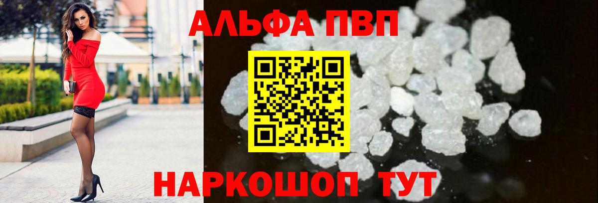 Ханты-Мансийск  APVP  Alpha-PVP СК КРИС  A PVP мука  Вход с VPN  Alpha-PVP СК 
