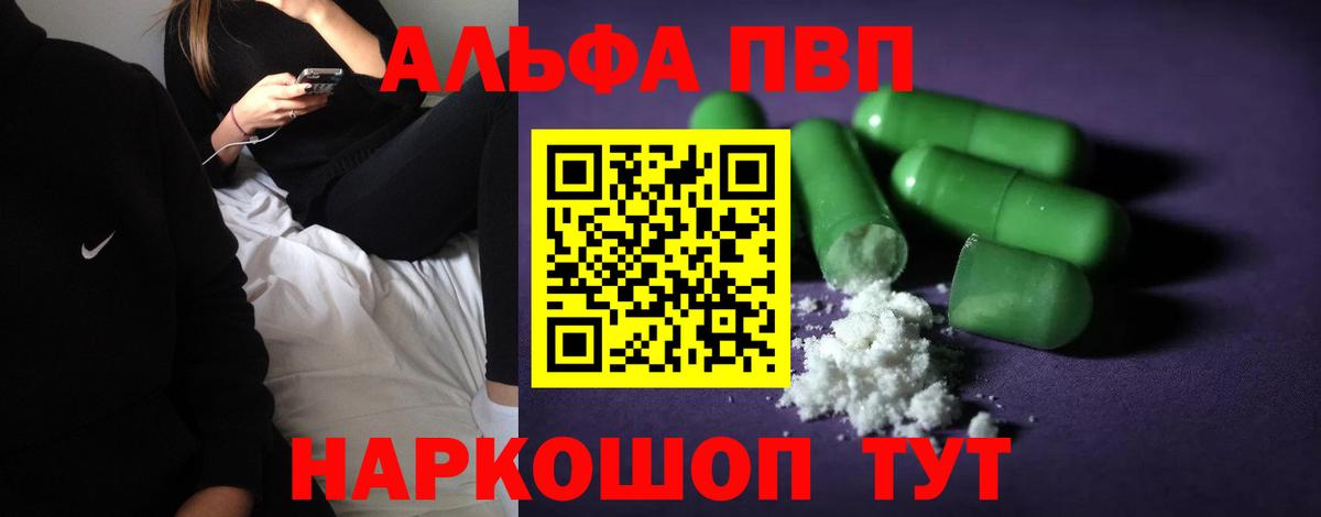 как найти наркотики  Ханты-Мансийск  Alfa_PVP СК  Alpha PVP Crystall  Альфа ПВП Соль 