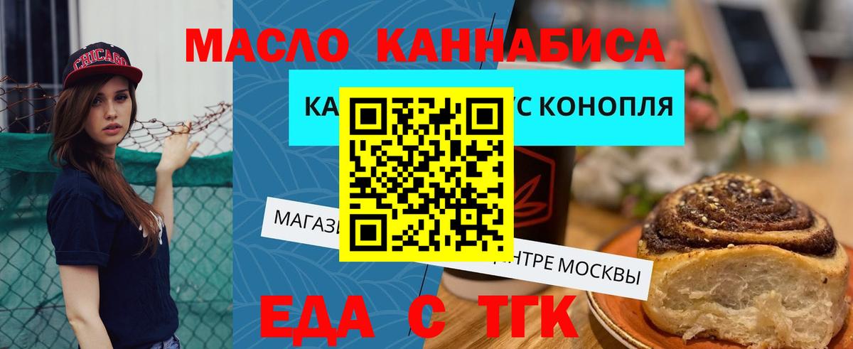 Ханты-Мансийск  Еда ТГК марихуана  Вход с VPN 