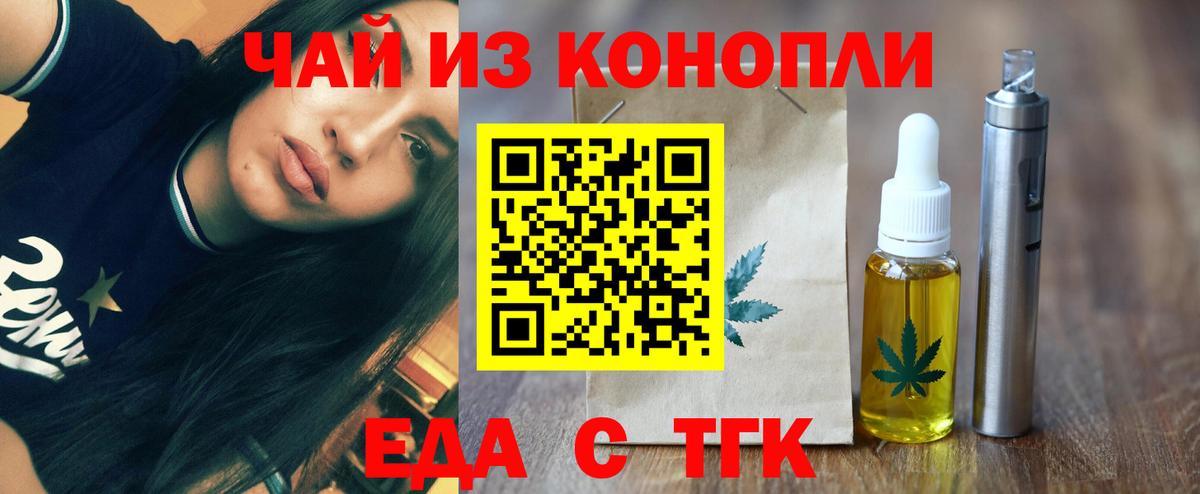 Еда ТГК конопля  Ханты-Мансийск 