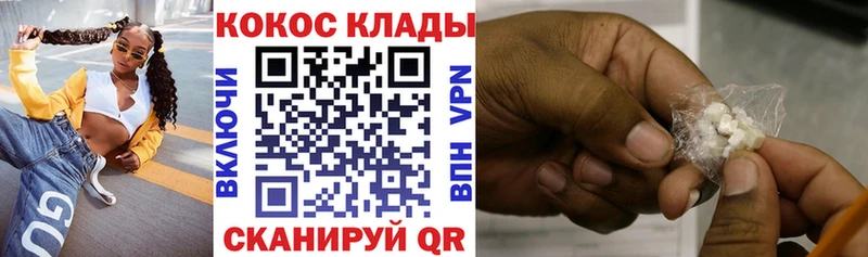 мега сайт  Ханты-Мансийск  Cocaine 97% 