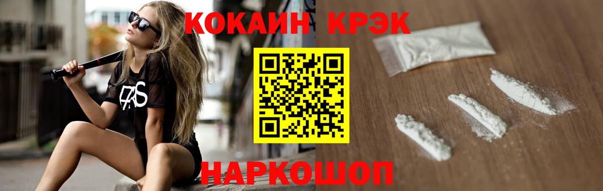 Ханты-Мансийск  Cocaine VHQ  Вход с VPN  COCAIN Fish Scale 