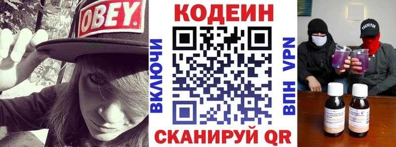 Кодеиновый сироп Lean Purple Drank  blacksprut вход  Ханты-Мансийск 