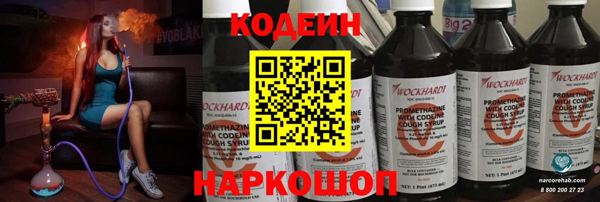 Ханты-Мансийск  Кодеин Purple Drank  Вход с VPN  Кодеин Purple Drank 