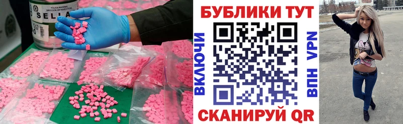 Ecstasy mix  купить  цена  Ханты-Мансийск 