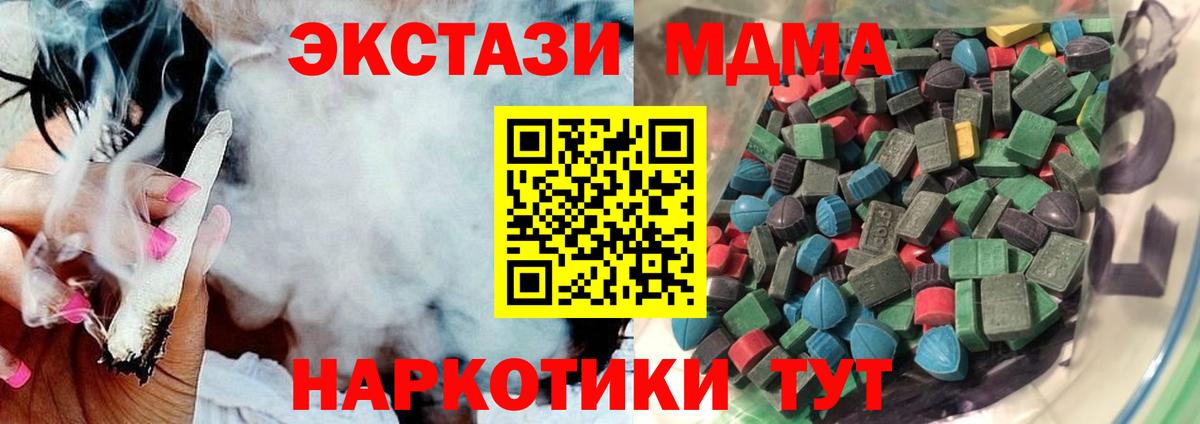 Экстази 300 mg  Ecstasy  Ханты-Мансийск  ЭКСТАЗИ 300 mg 