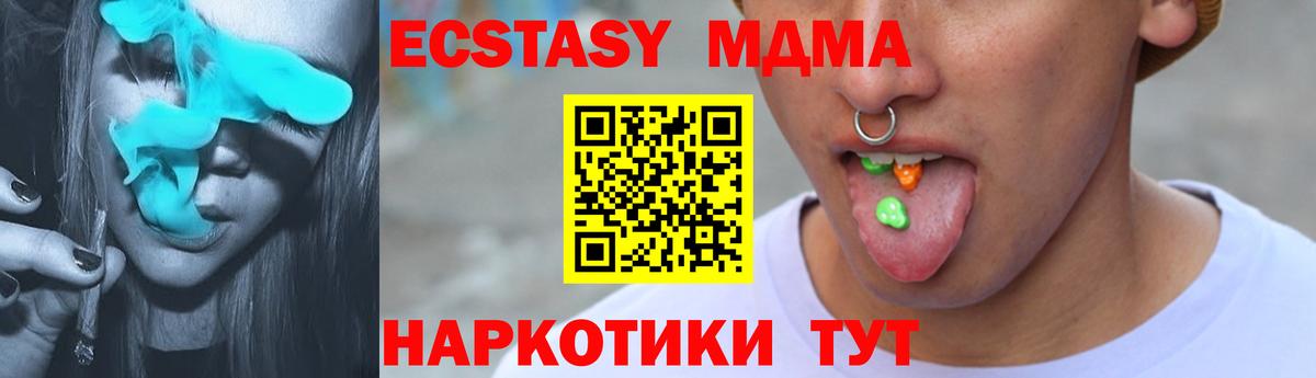 Ханты-Мансийск  Экстази MDMA  Ecstasy    сайт  купить  сайты  Ecstasy VHQ  Вход с VPN 
