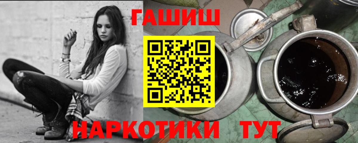 Гашиш гашик  Вход с VPN  Гашиш убойный  закладки  Ханты-Мансийск 