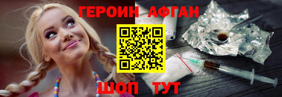 Героин гречка Ханты-Мансийск