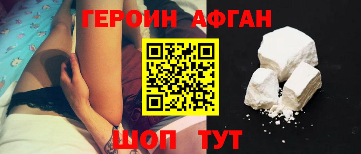 ГЕРОИН  Ханты-Мансийск  ГЕРОИН Heroin 