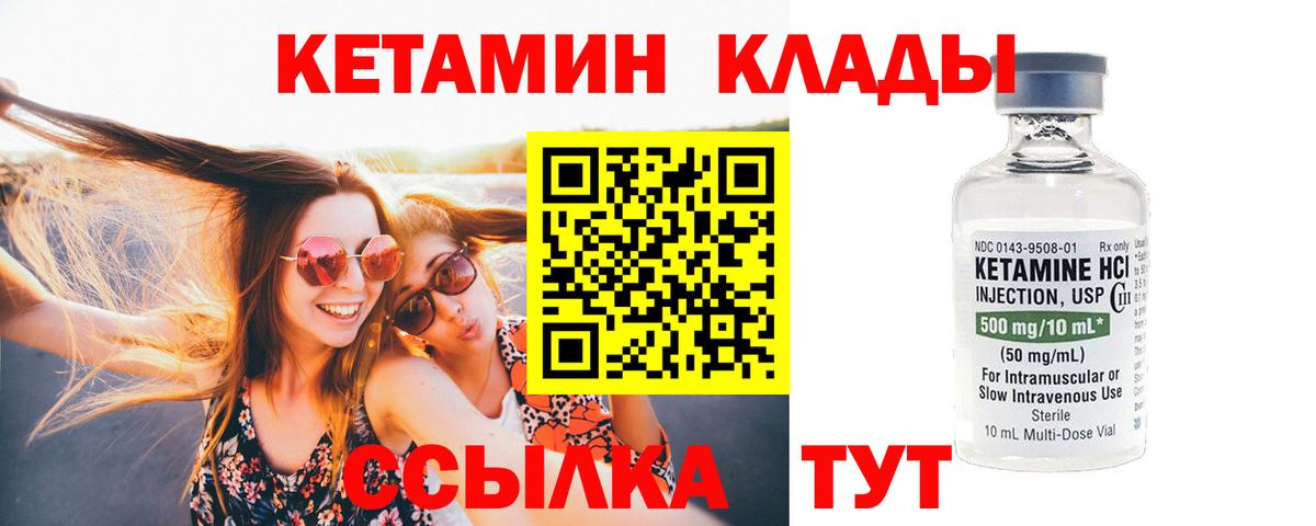 КЕТАМИН VHQ  КЕТАМИН VHQ  Ханты-Мансийск  Вход с VPN 