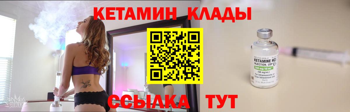 КЕТАМИН ketamine Ханты-Мансийск