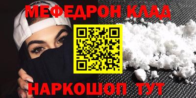 MESCALINE Балаково