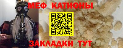 MESCALINE Балаково