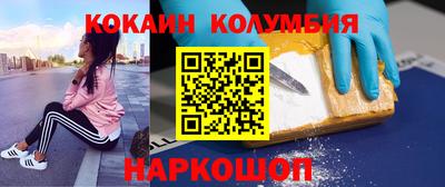 кокаин колумбия Балашиха