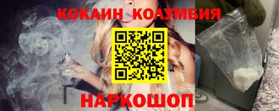 кокаин колумбия Балашиха
