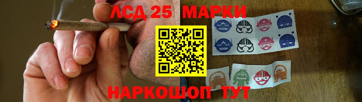 ЛСД экстази  Ханты-Мансийск  MEGA   Лсд 25 экстази ecstasy  Лсд 25 экстази кислота 