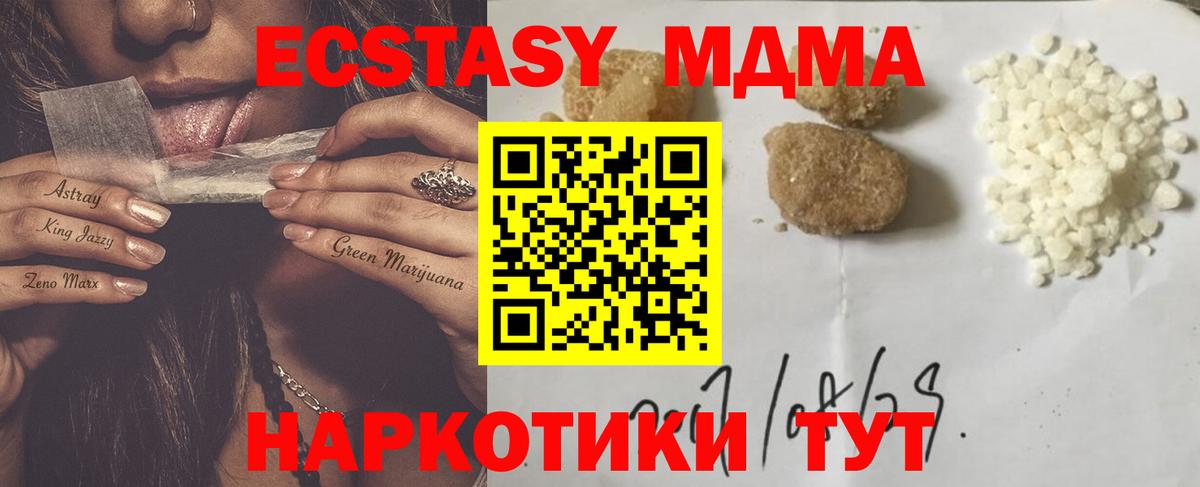МДМА VHQ  МДМА молли  Ханты-Мансийск  Вход с VPN 