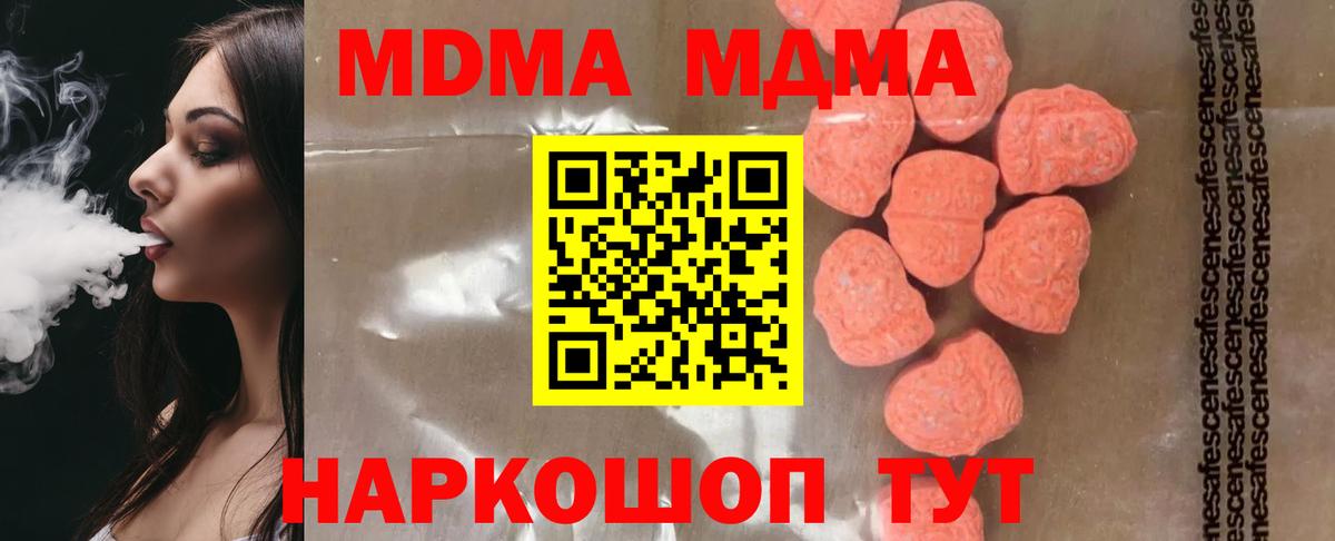 МДМА молли  МДМА кристаллы  MDMA  Ханты-Мансийск 