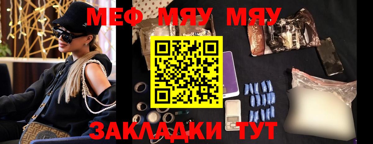 Меф  Меф мука  Вход с VPN  blacksprut зеркало  Ханты-Мансийск  МЕФ 