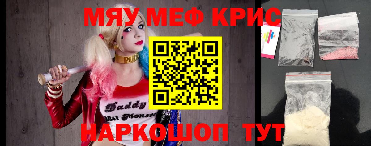 закладка  МЯУ-МЯУ mephedrone  Мефедрон  Ханты-Мансийск  Мефедрон  Мефедрон 4 MMC 