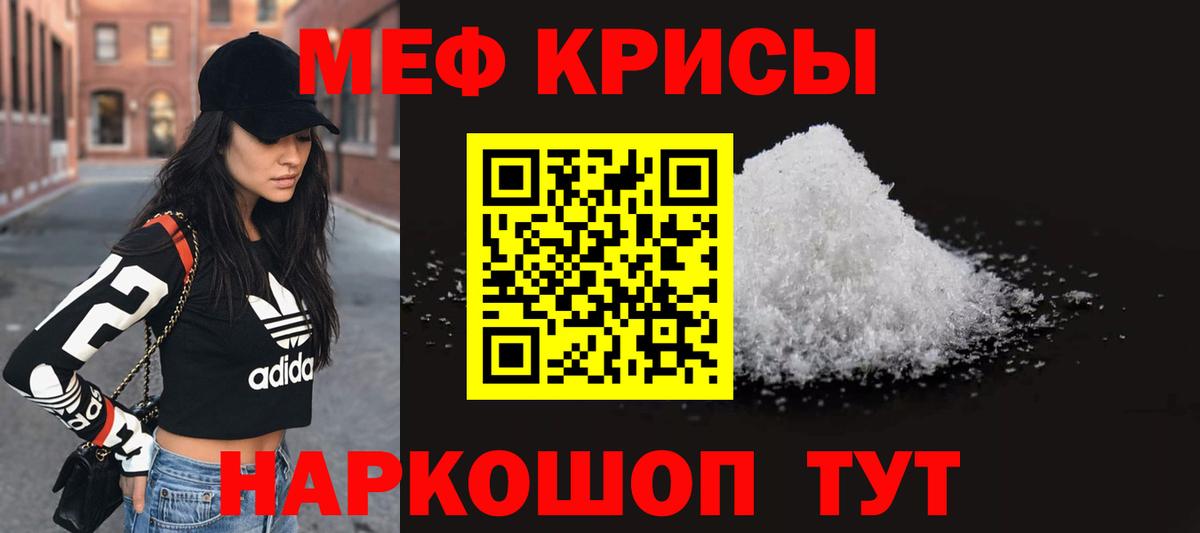 Меф мяу мяу кристаллы Ханты-Мансийск