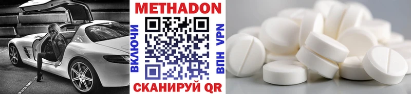 Метадон VHQ  Ханты-Мансийск 