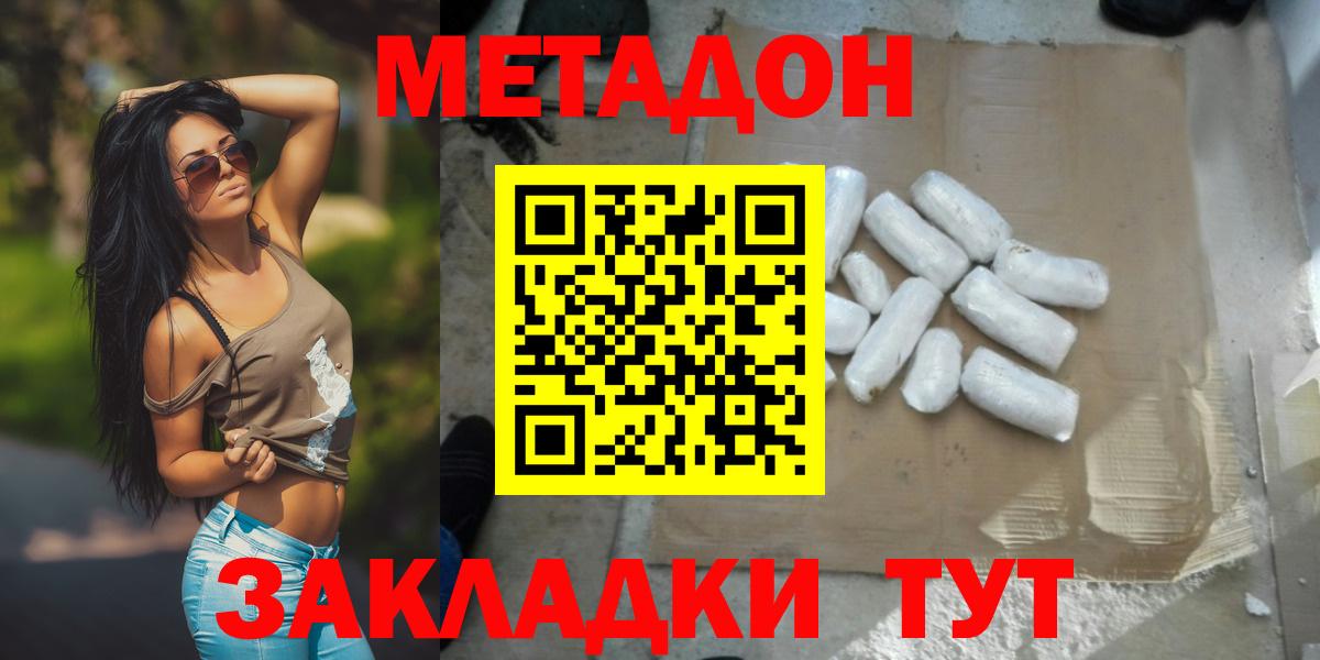 МЕГА как зайти  Вход с VPN  Ханты-Мансийск  Метадон белоснежный 