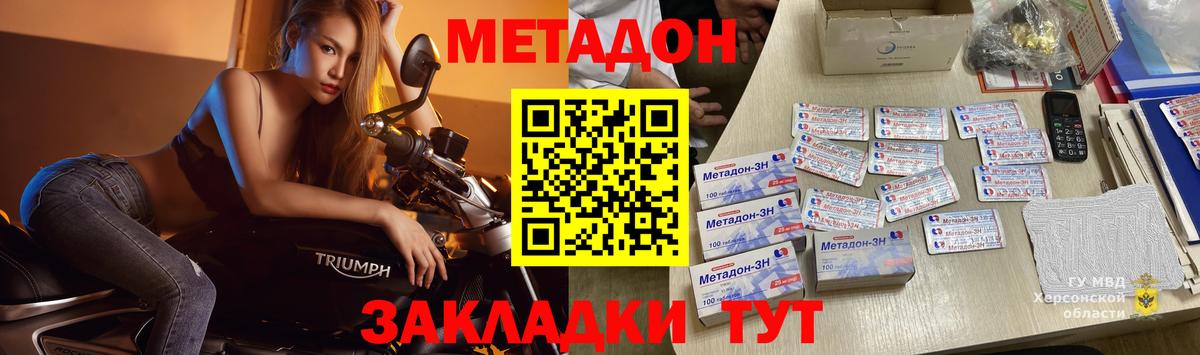 Метадон methadone  МЕТАДОН кристалл  MEGA маркетплейс  Ханты-Мансийск 