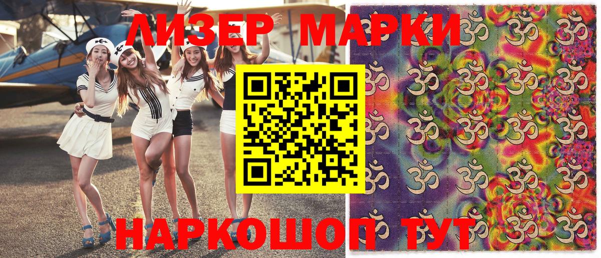 Наркотические марки 1,8мг  Ханты-Мансийск  Наркотические марки 1,8мг 