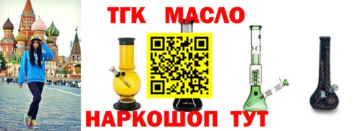 Дистиллят ТГК вейп  Вход с VPN  Ханты-Мансийск 